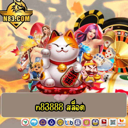 n83888 สล็อต